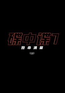 ​2023还未上映的电影(2023年最值得期待的全球大片有哪些？)