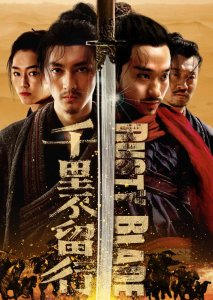 ​武侠电影排行榜前十名(中国十大经典武侠电影推荐)