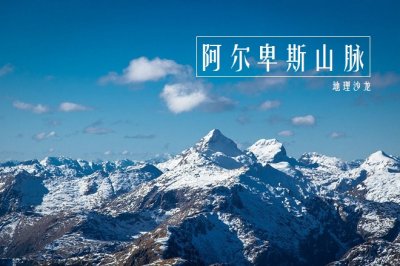 ​阿尔卑斯山在哪个国家(欧洲脊梁阿尔卑斯山脉，1200条巨大山岳冰川成就了滑雪