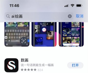 ​画图软件有哪些推荐（AI绘画有哪些软件推荐，盘点三款免费且优质的AI绘画工具