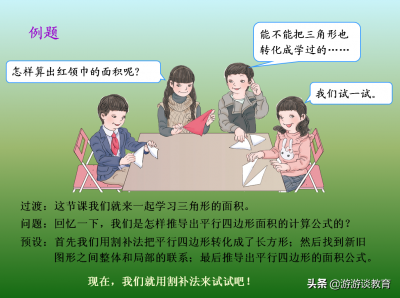 ​直角三角形面积公式怎么推导（三角形面积的公式，这2种“割补”、4种“拼组”