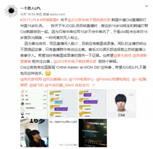 ​京东战队打野成为第二个“死亡宣告”，一言不合暴打16岁训练生！