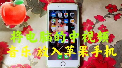 ​苹果手机降温可以放在冰箱里吗(苹果手机降温可以放在冰箱里吗为什么)