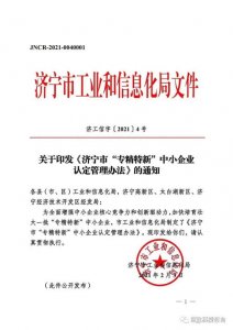 ​中型企业的认定标准2021(资产总额超过5000万还是小微企业)