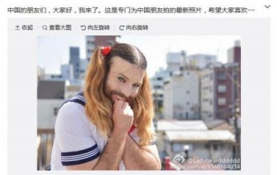 ​发现大连：“胡子小姐”来大连拍写真了，内有高能照片慎点！