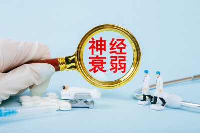 ​神经衰弱吃什么药比较有效（神经衰弱？不是大脑问题！三个中药，养心安神，补