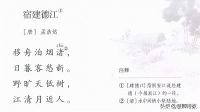 ​六年级上册语文书学霸笔记 六年级上册语文学霸速记