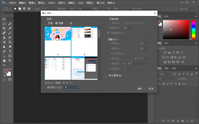 ​pdf如何导出图片（PDF图片怎么提取出来？3个处理方法，第1个你就不知道，长
