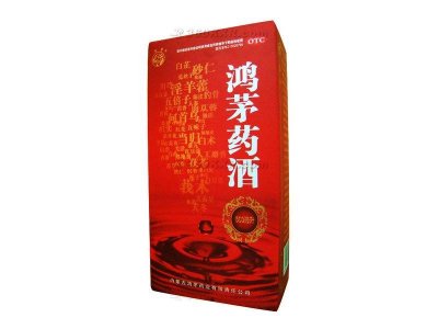 ​鸿茅药酒功效和作用（鸿毛药酒的功效与作用有哪些？）