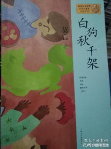 ​莫言的作品有哪些书最好(《生死疲劳》这本书无疑是莫言十几本小说里写得最好的