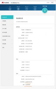​华为路由器网址(192.168.88.254登录官网)