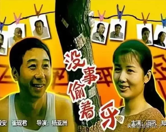 老电影喜剧电影推荐 九十年代十部国产经典喜剧电影