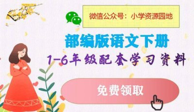 ​一年级部编版语文下册重点知识总结 部编版一年级语文下册期末重点知识归纳