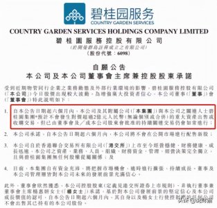 ​碧桂园楼盘降价 碧桂园房价降了
