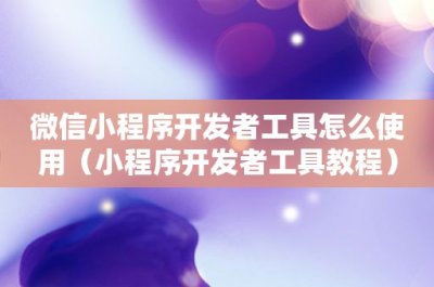 ​牺的笔顺(牲的笔顺)