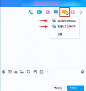 ​qq远程控制(qq远程控制电脑可以看到对方什么)