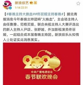 ​取代董卿李思思上春晚的张舒越什么来头个人资料家庭背景父母介绍