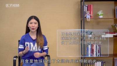 ​日食和月食分别是什么一年级怎么回答「日食是什么一年级回答」