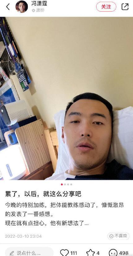 巩汉林批评某足球队反被嘲讽 巩汉林冯潇霆事件是怎么回事