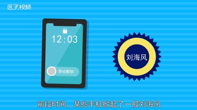 ​华为屏幕打孔手机都有哪些 手机穿孔屏幕好吗
