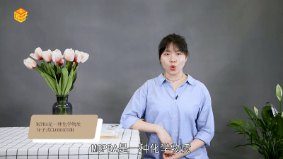 ​MCCP是什么化学物质 mccps是什么化学物质