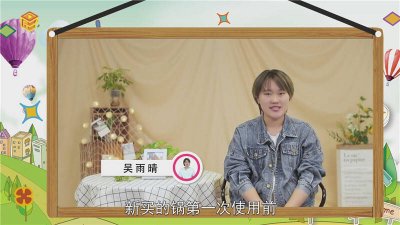 ​新买的锅第一次怎么处理不粘锅 新买的锅第一次怎么处理视频