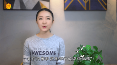 ​雍和宫上香上午还是下午 雍和宫最好上香时间