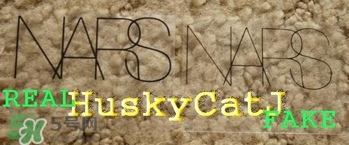 nars蜜粉饼真假 nars蜜粉饼真假鉴别 nars蜜粉饼真假 nars蜜粉饼真假鉴别