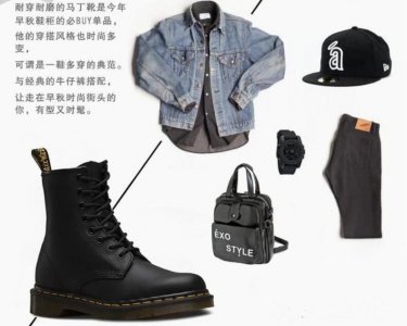 ​马丁靴怎么选择和搭配才好看