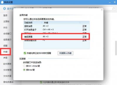 ​电脑上怎么用qq截图（电脑上qq截图保存在哪)