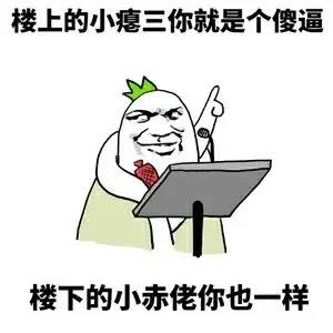 热梗小瘪三是怎么来的(原来是小瘪三是什么梗) 5