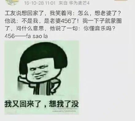 热梗456是什么意思网络用语 419和456是啥意思什么梗 4