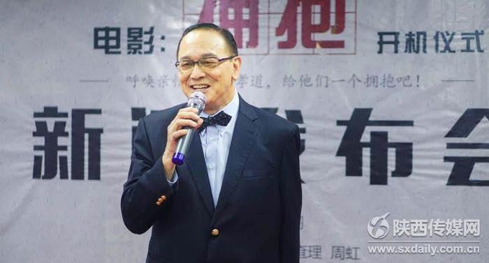 电影《拥抱》开机仪式于西安成功举办