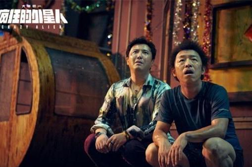 电影《追捧的外星人》宁浩导演,黄渤沈腾合作出演,一定好看