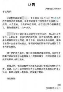 ​【痛心】年仅25岁！清晨哈工大硕士猝死家中，参加工作还不满一年……