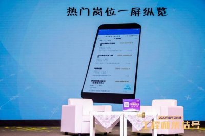 ​杭州临平招人：千企万岗，“码”上安排！