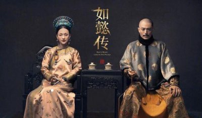 ​10部清宫剧，你最喜欢哪一部？在还珠格格面前并不算什么