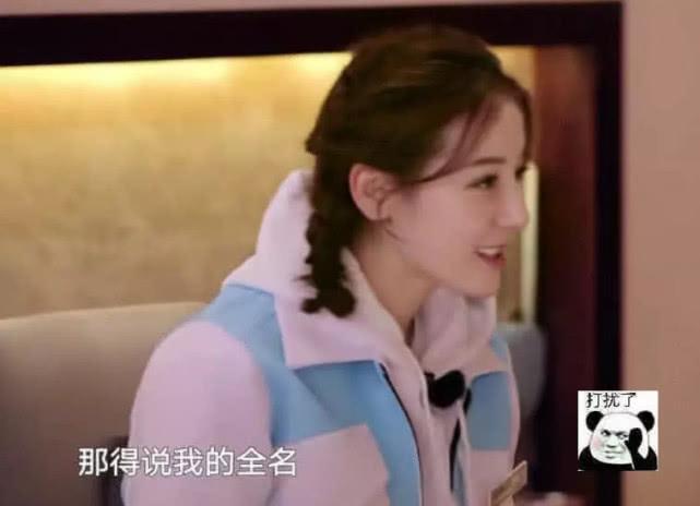 迪丽热巴全名曝光！字数太多，念起来像绕口令