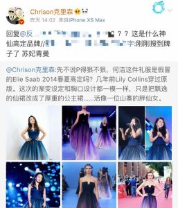 ​何洁搞得好尴尬啊先是精修图VS实图...现在礼服也是假的真挺尴尬的