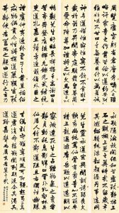 ​近代书画家、高邕 行书临叶国重碑八屏