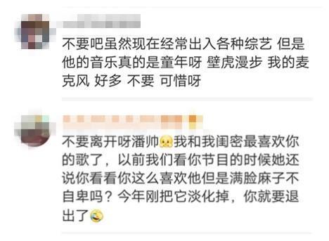 潘玮柏明年或将退出乐坛,网友:不要啊,潘帅