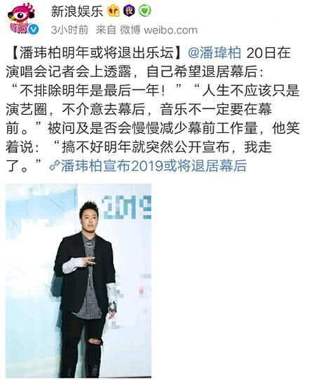 潘玮柏明年或将退出乐坛,网友:不要啊,潘帅