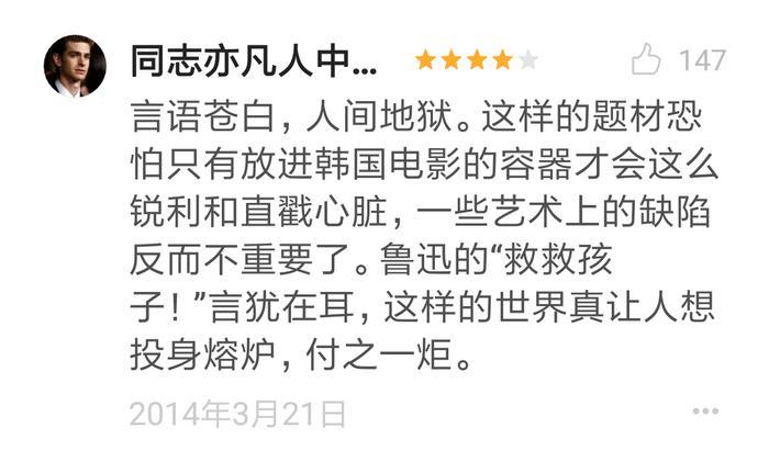 豆瓣评分9.2！298468人评价，网友气愤：太可怕了 ，简直就是地狱