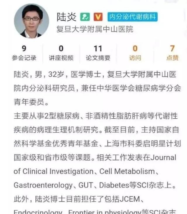 复旦女博士劈腿四人:为了钱,我可以丢掉廉耻!