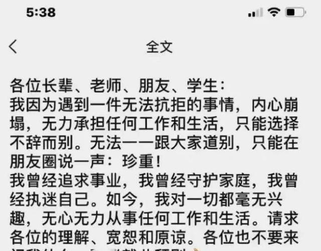 复旦女博士劈腿四人:为了钱,我可以丢掉廉耻!