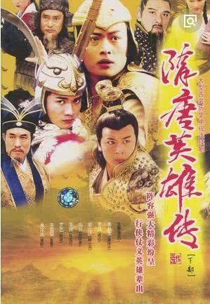 娱乐资讯:16年后隋唐英雄传,李元霸消失10多年