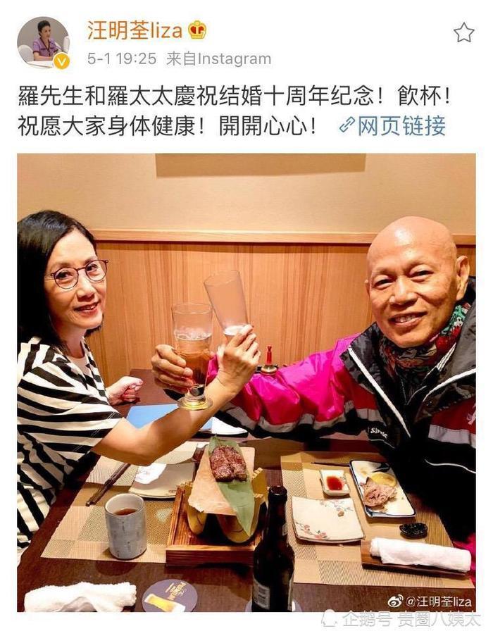 汪明荃夫妻结婚十周年喝交杯酒,罗家英脸色苍白一脸憔悴