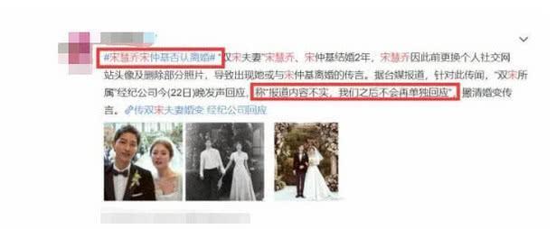 宋仲基删除夫妻恩爱照, 两人被曝情变迫于压力不敢公开