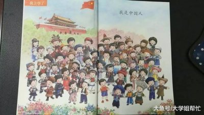 ​小学生先学汉字再学拼音, 提问专家: 语文历史教材为何这样改?