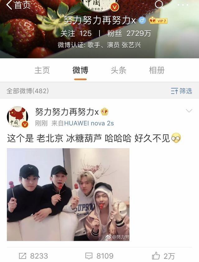 张艺兴更新微博:终于与EXO-CBX在北京相会!爱丽们的狂欢!